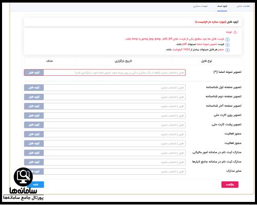 مراحل اخذ کد بورس کالا سامانه ایبیگو مفید